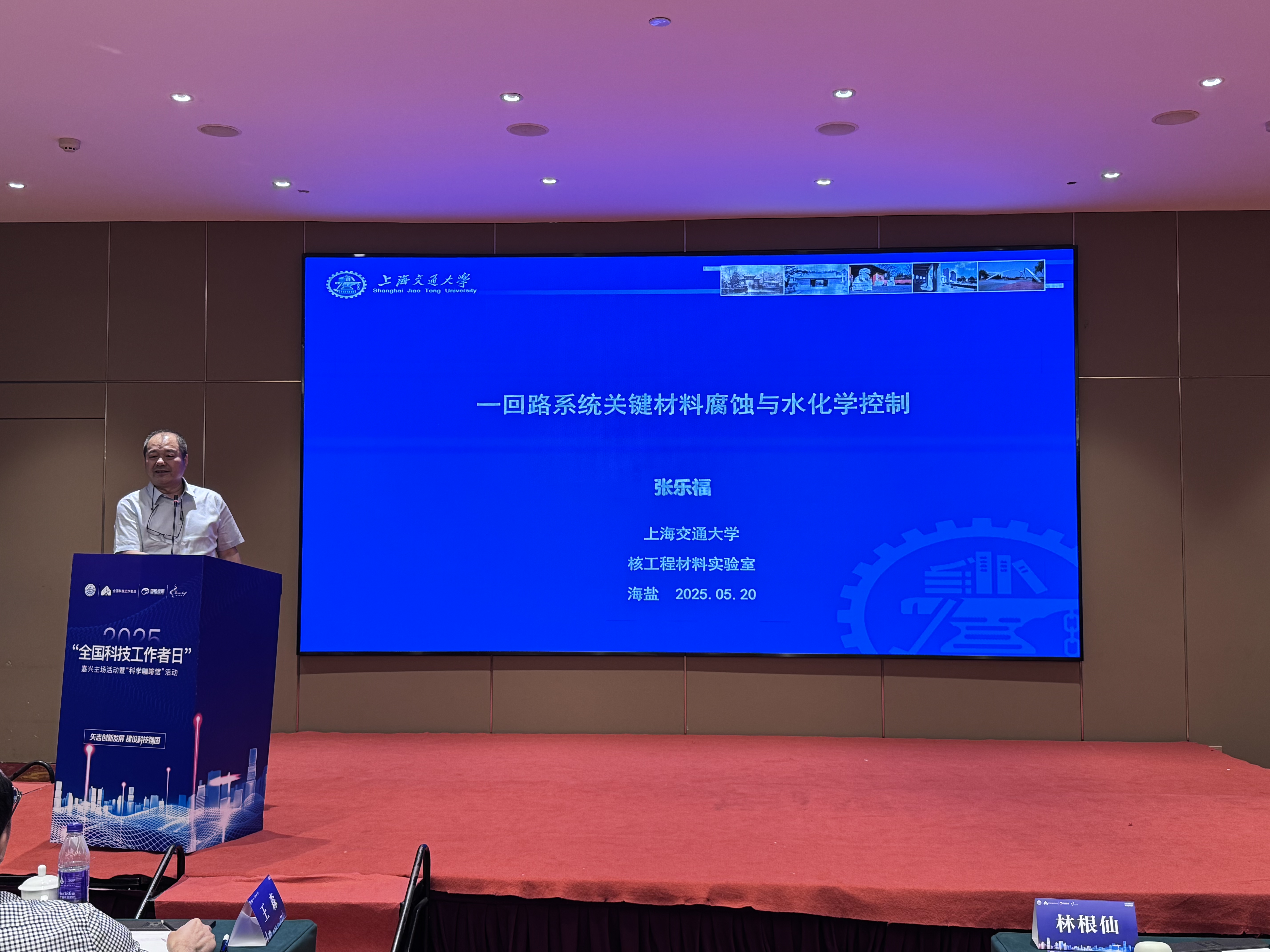 張樂福上臺