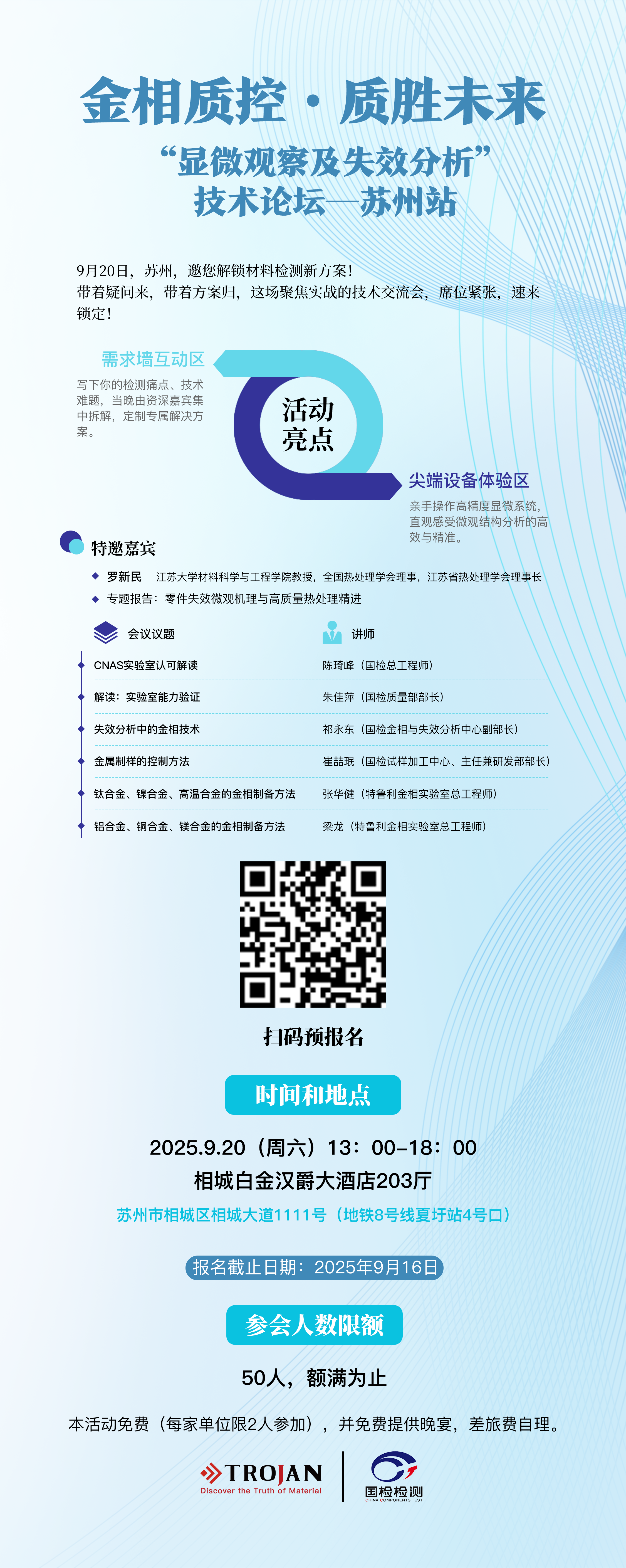 海報(bào)-更新